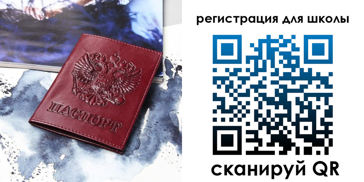 регистрация в Агиделе