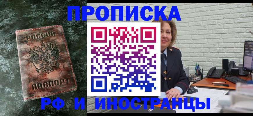 временная регистрация поиск в Агиделе