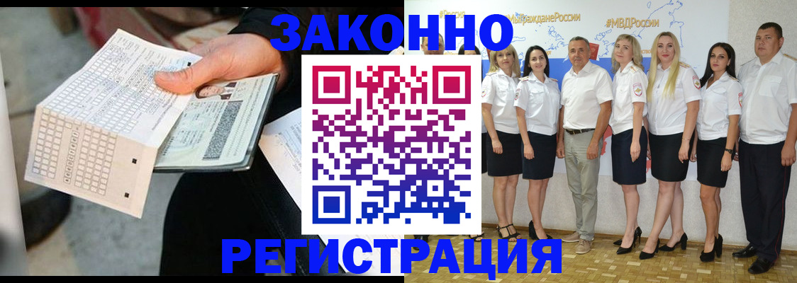 миграционный учет в Агиделе